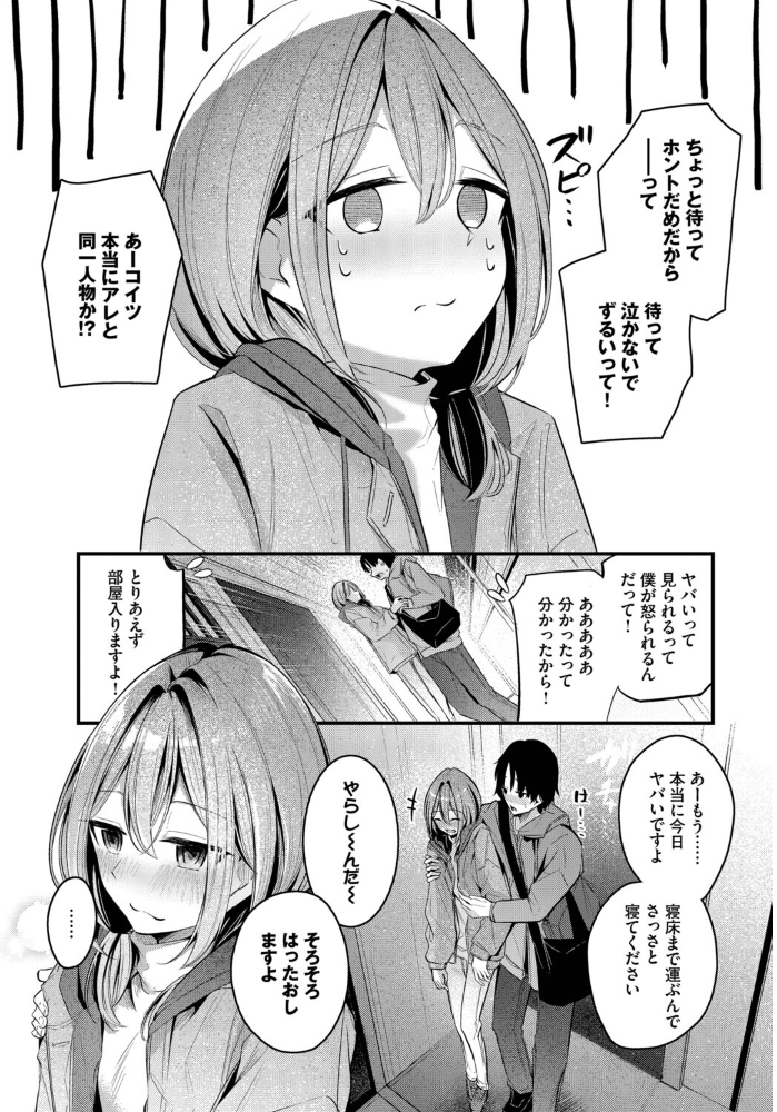 【エロ漫画】 シークレット くっきおーれ コミックバベル編集部 サンプル画像