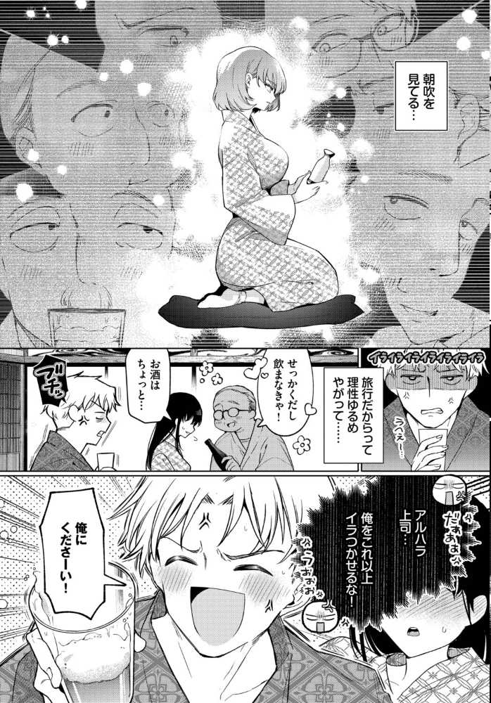 【エロ漫画】 トラベリング・エラー ウチガワ コミックバベル編集部 サンプル画像