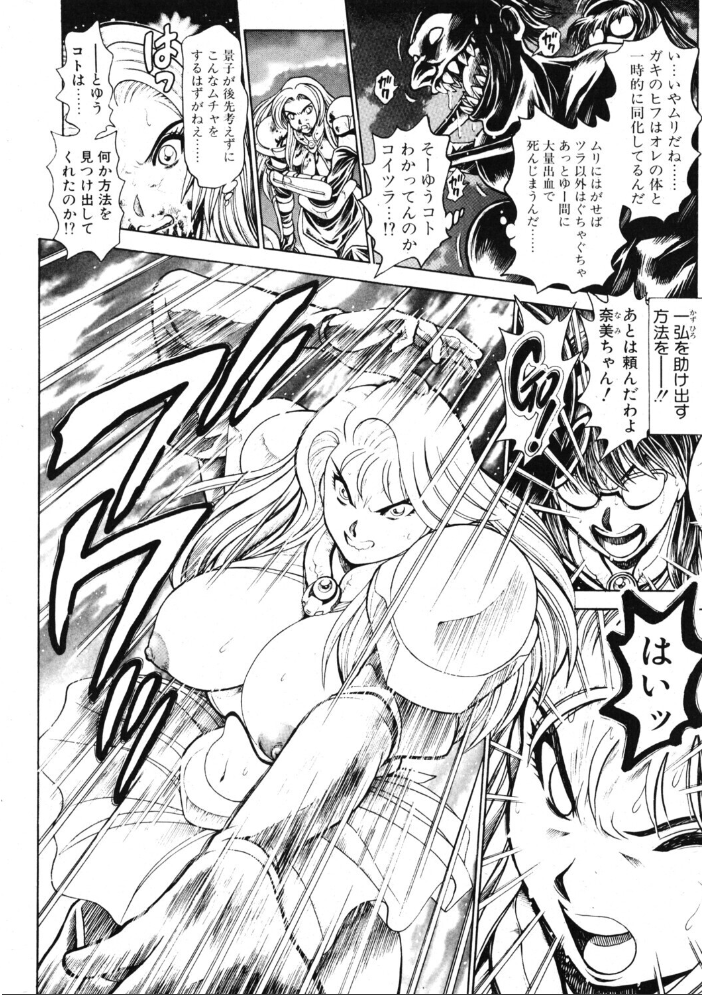 【エロ漫画】 COMICペンギンクラブ2004年1月号 飛龍乱 ちゃたろー 飼葉駿 OKAWARI 大槻サチ 亜麻木硅 止田卓史 永瀬るりを まいなぁぼぉい 悠理愛 みやもと留美 妖華 鋼鉄 山本貴嗣 サンプル画像