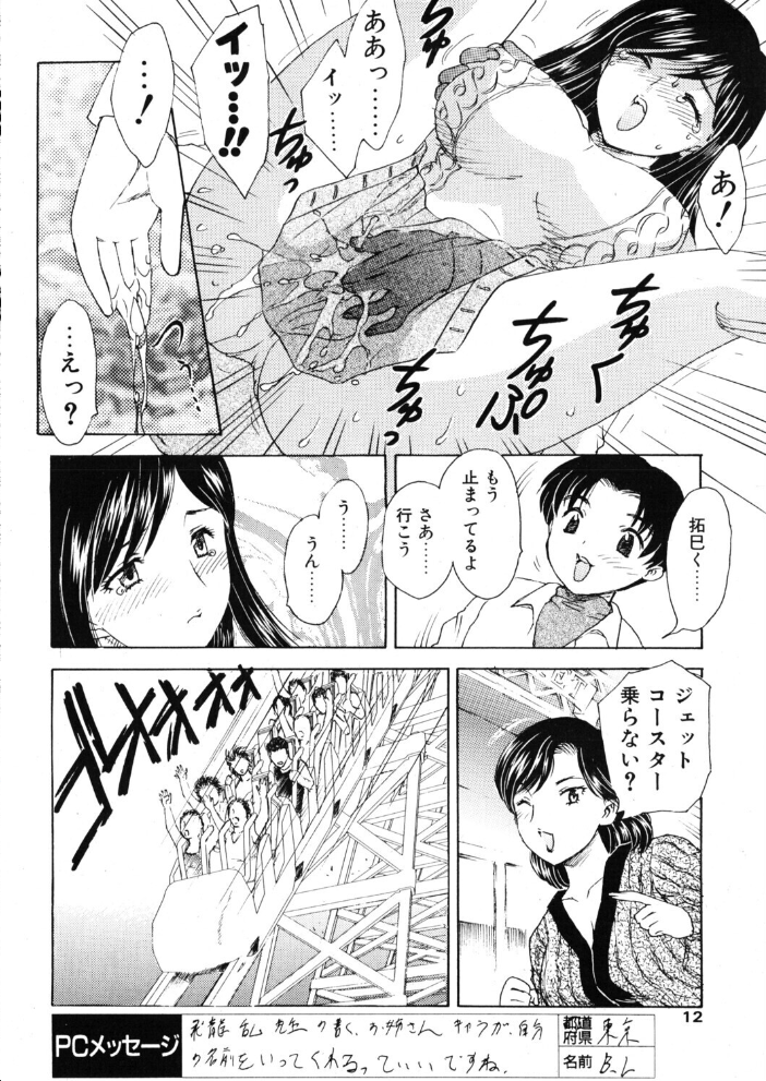 【エロ漫画】 COMICペンギンクラブ2004年6月号  飛龍乱 関谷あさみ 止田卓史 飼葉駿 亜麻木硅 あきふじさとし 永瀬るりを 鬼窪浩久 まぐろ帝國 悠理愛 忠臣蔵之介 ちゃたろー 妖華 鋼鉄 西川康 サンプル画像