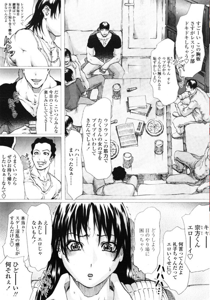 【エロ漫画】 COMICペンギンクラブ2004年11月号 ポチ加藤 飛龍乱 OKAWARI 永瀬るりを 亜麻木硅 飼葉駿 白桃色 関谷あさみ 悠理愛 LINDA ちゃたろー みやもと留美 鋼鉄 猿山猿彦 サンプル画像