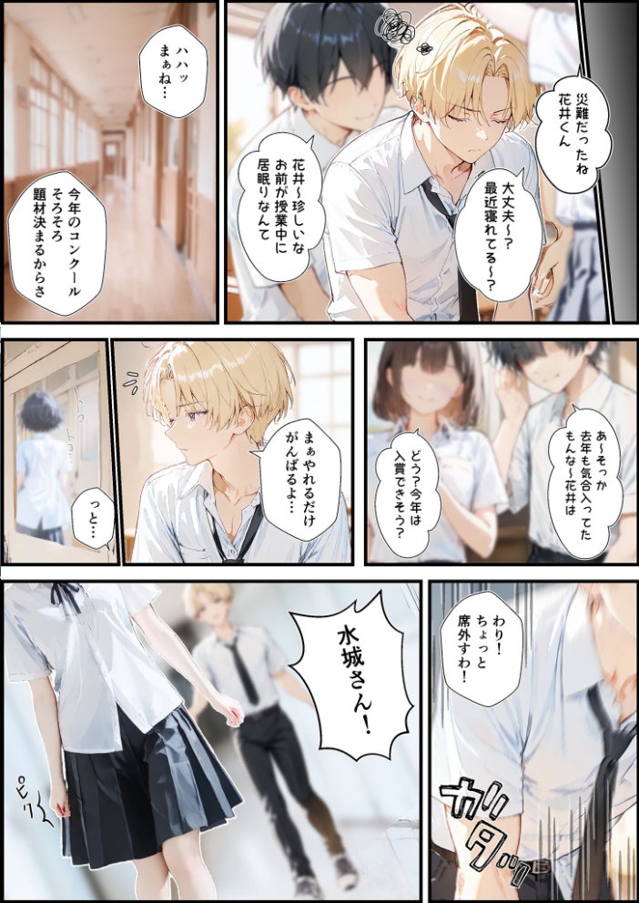 【エロ漫画】 君と僕の額縁 モザイク版 初恋ラボ あいラビ サンプル画像