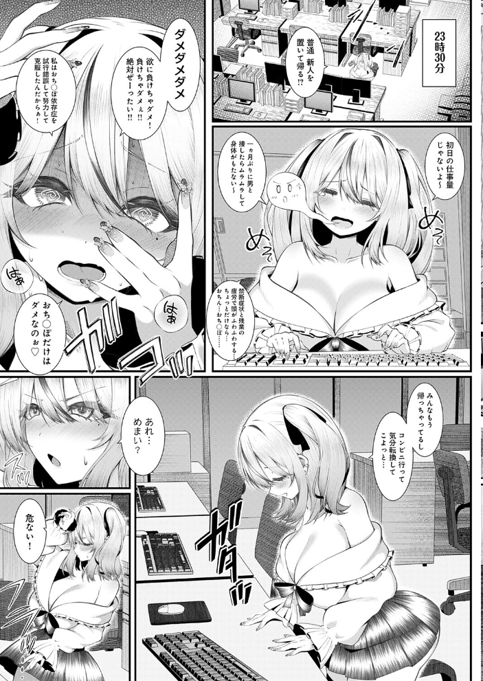 【エロ漫画】 おち○ぽ大好き 恋川さん すめ サンプル画像
