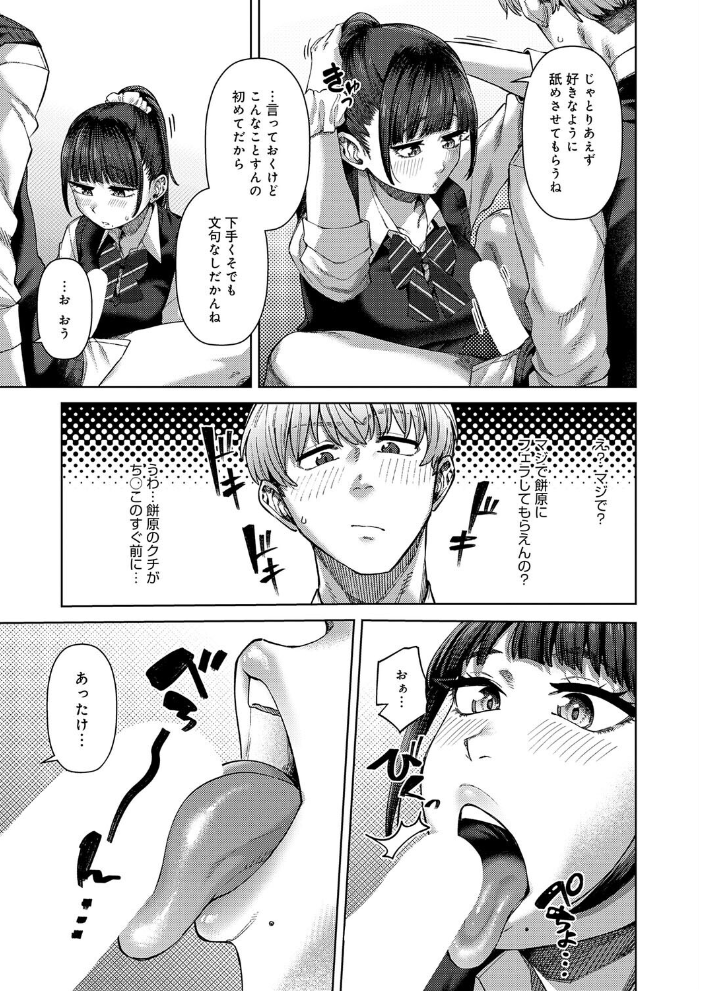 【エロ漫画】 ふわとろりっぷ つくは サンプル画像