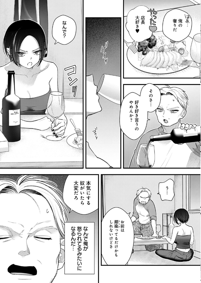 【エロ漫画】 雨降って恋始まる てばさきのぶお サンプル画像