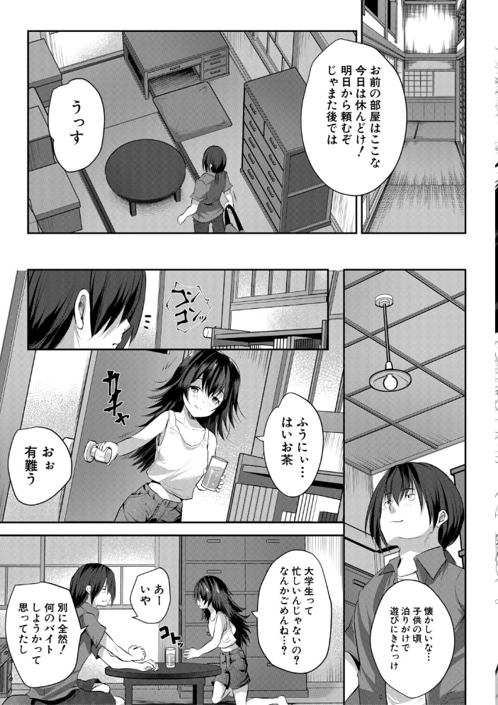 【エロ漫画】 田舎少女とハーレムえっちに至る夏【1話試し読み付き】 創田ぐみ MUJIN編集部 サンプル画像