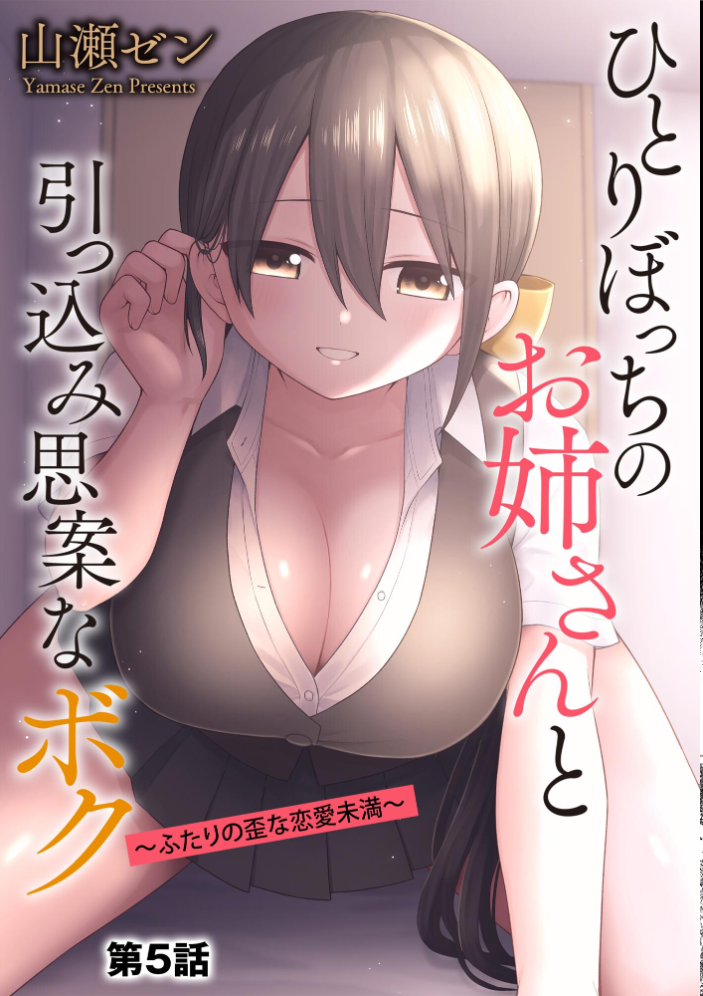 【エロ漫画】 サイベリアplus Vol.47 鷲塚翔 旅人 山瀬ゼン ぬま 伊駒一平 あ〜こ ぐみみ ロジオン とうの ダイナマイト珈琲 サンプル画像