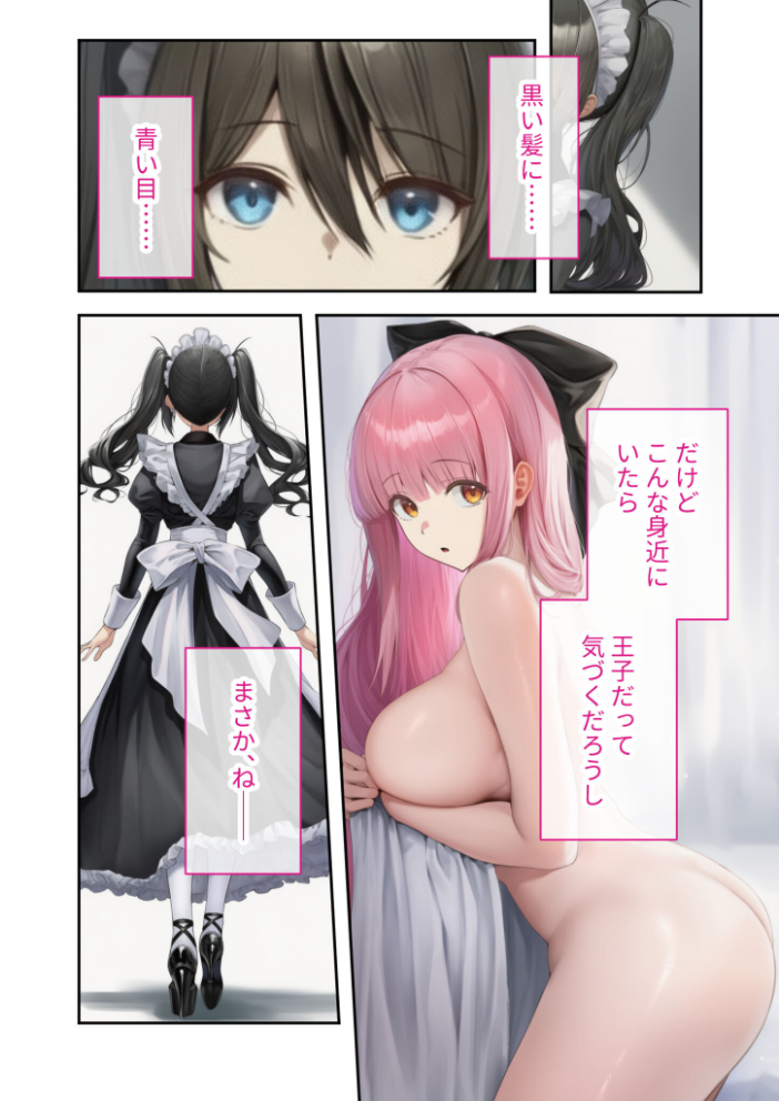 【エロ漫画】 新・異世界王族転生！嫁候補セックスバイキング 〜憧れのヒロイン達にせっせと中○し〜（6） モザイク版  ラビットフット サンプル画像