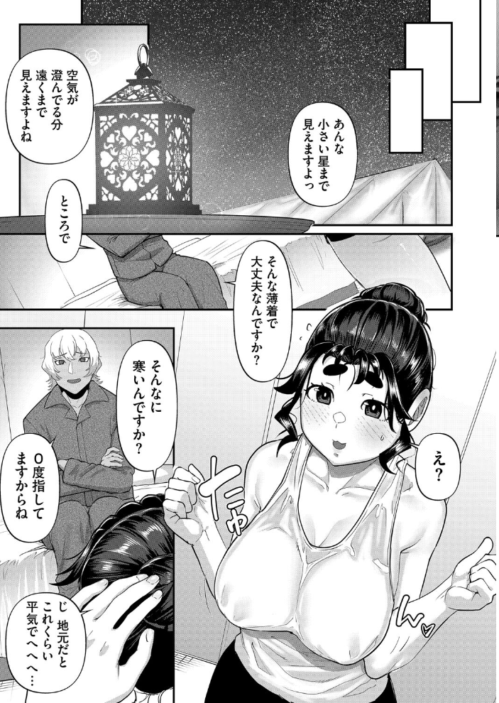 【エロ漫画】 サボテンとスノードロップ 東雲108 サンプル画像