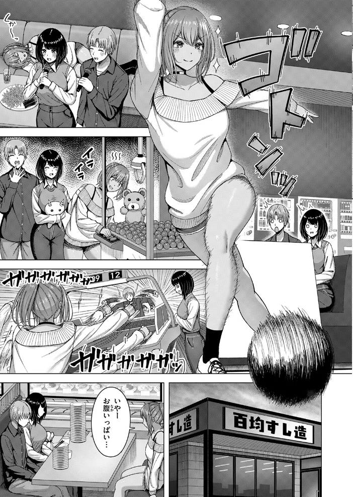 【エロ漫画】 ギャル×バカ×地味子 アカノムラサキ サンプル画像