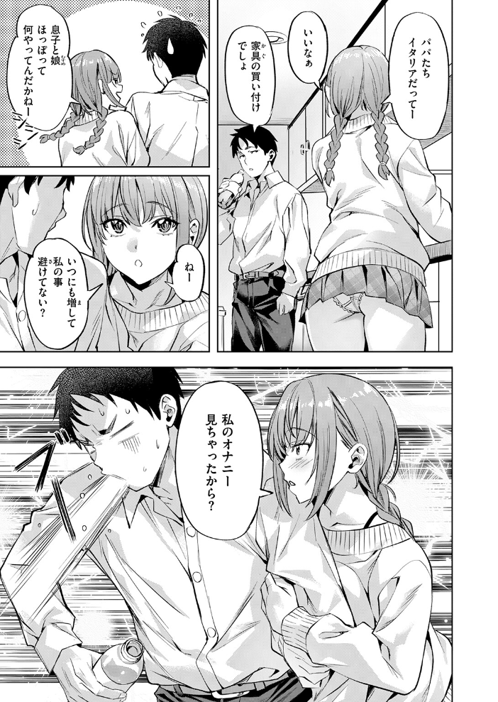 【エロ漫画】 キャンディー・シスター 長頼 サンプル画像