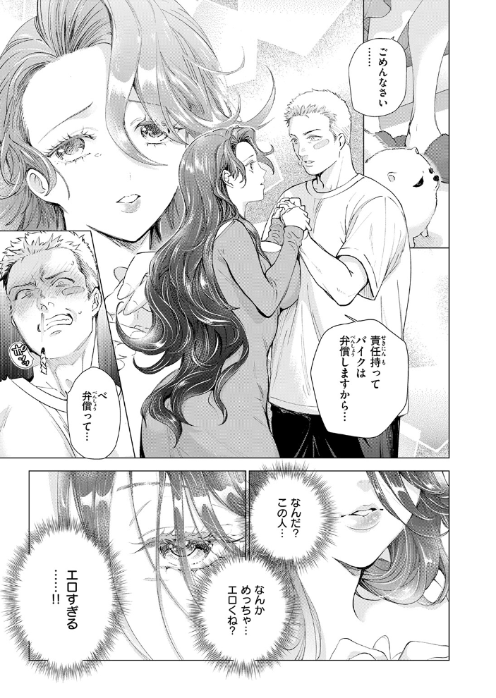 【エロ漫画】 人妻ひとつまみ 鳶田瀬ケビン サンプル画像