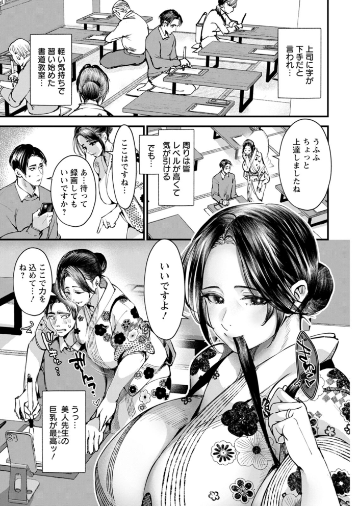 【エロ漫画】 性の刻淫 どんだけい サンプル画像