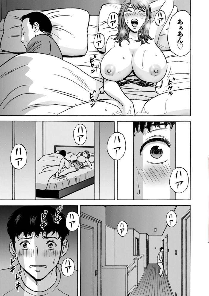【エロ漫画】 今日の遊び明日の本気 英丸 サンプル画像