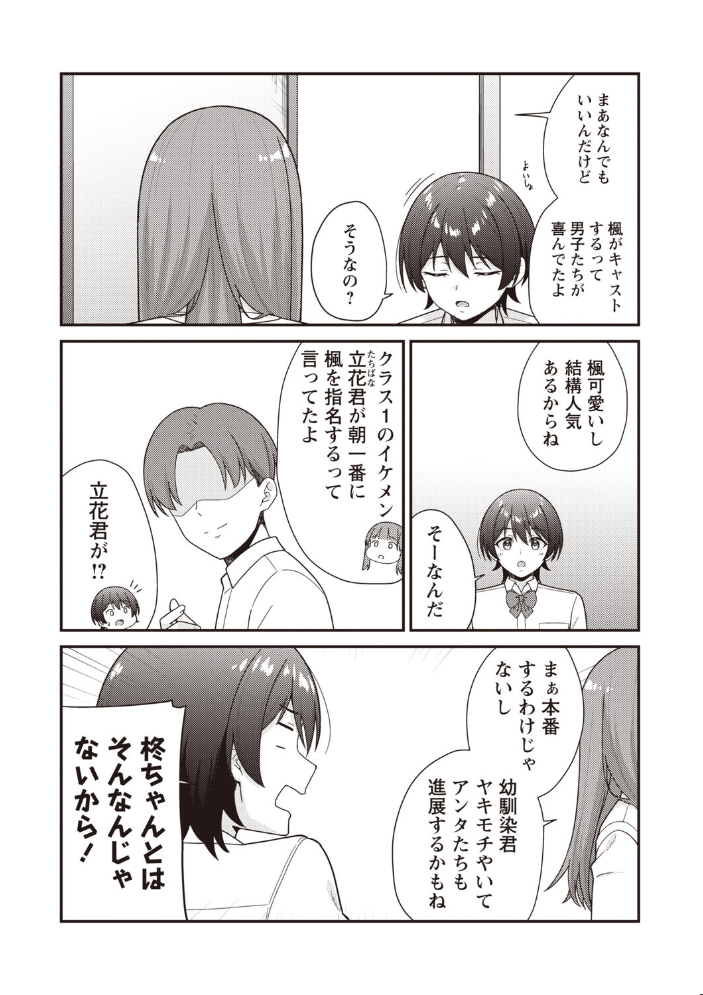 【エロ漫画】 学園祭JK風俗店でキャストデビューしちゃいました。 k-ya サンプル画像