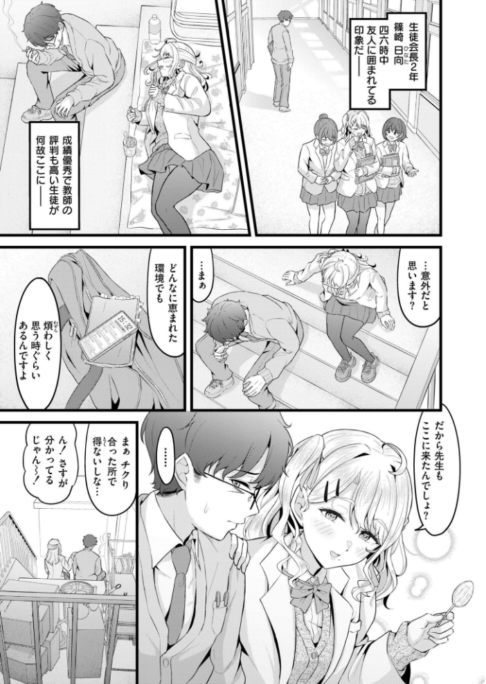 【エロ漫画】 溶けないふたり 木戸番 COMIC快艶編集部 サンプル画像