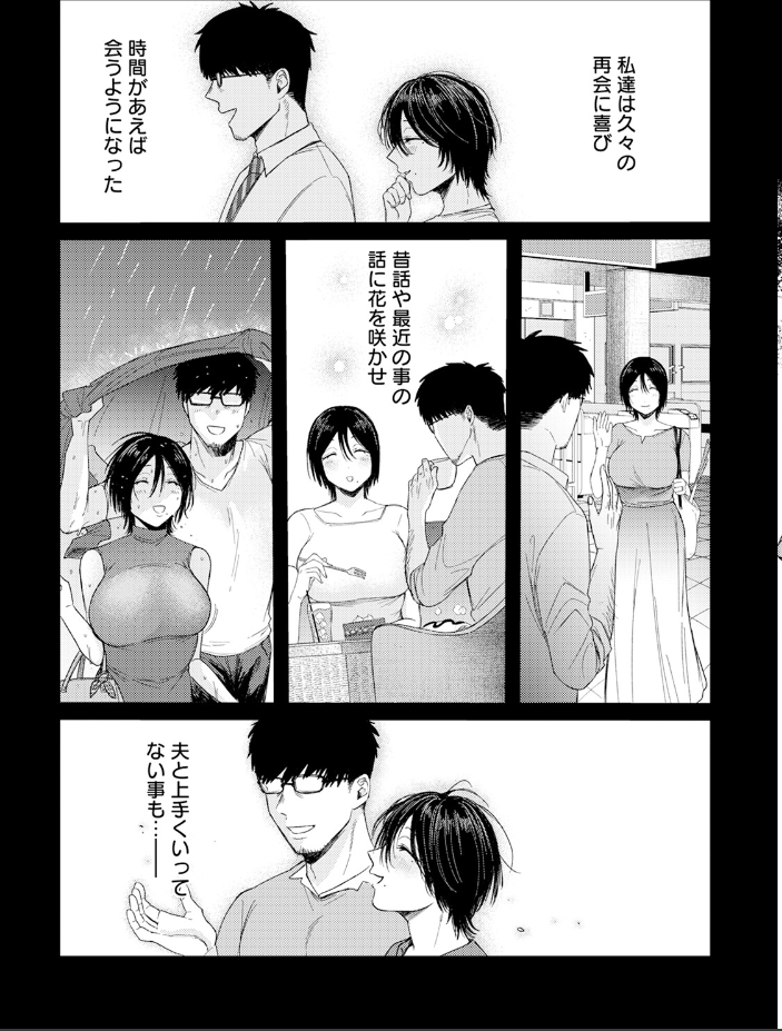 【エロ漫画】 よくある罪 【単話】  柴犬五郎 サンプル画像