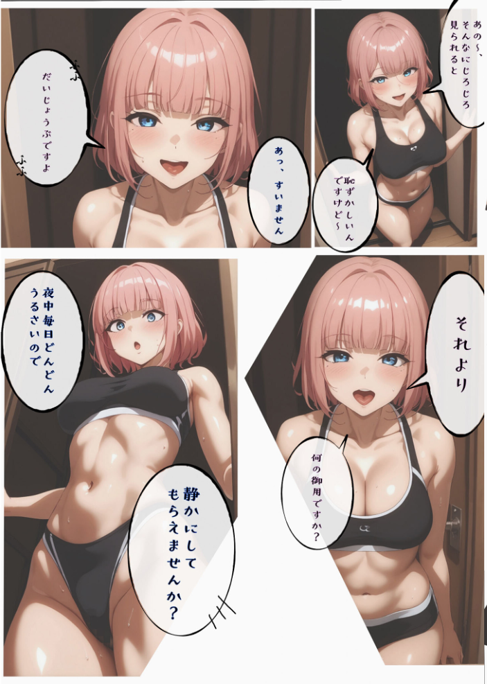 【エロ漫画】 【全2作収録】おとなりのはなこさん1&2〜可愛いあのコを乳首責め!〜 モザイク版 ブリ ラビットフット サンプル画像