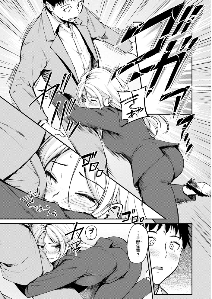 【エロ漫画】 曲がれる枝もかわいかな れぐでく サンプル画像