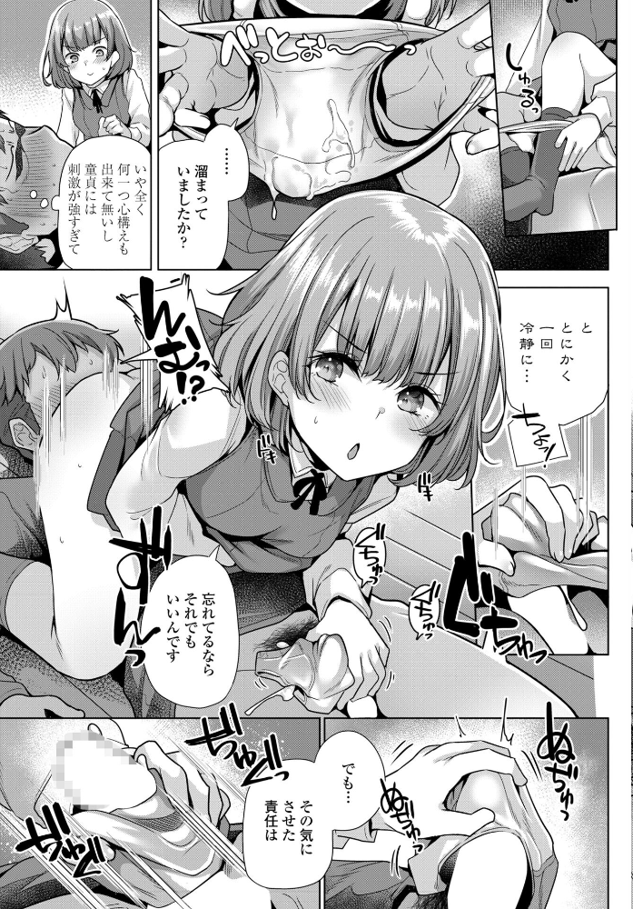 【エロ漫画】 記憶にございません 吉田 サンプル画像