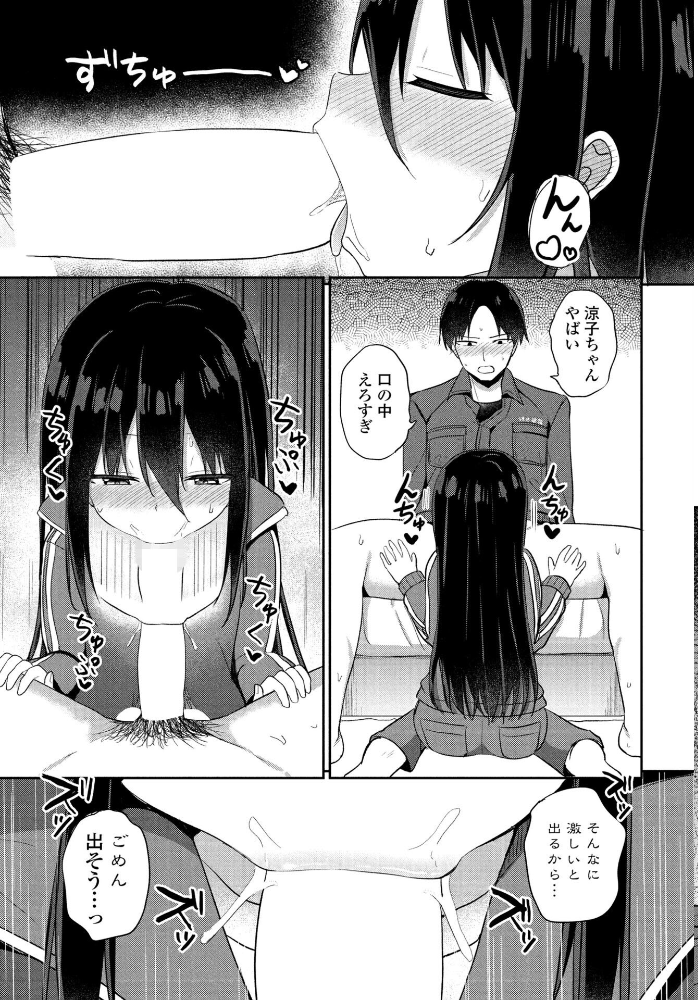 【エロ漫画】 引きこもりだけどXXXがしたい 隣 サンプル画像