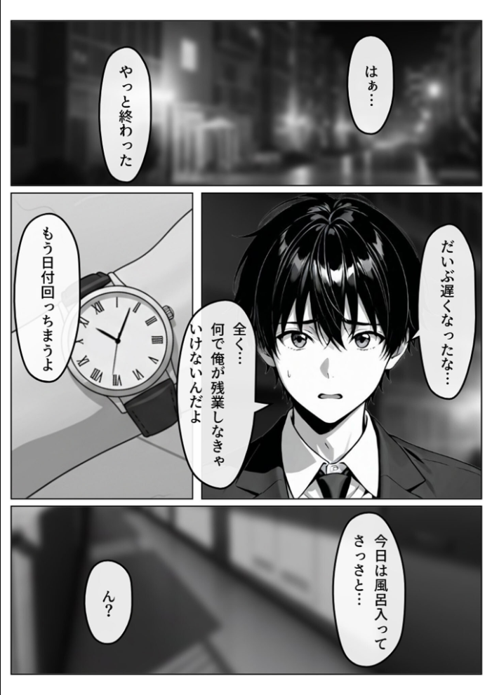 【エロ漫画】 隣の泥●OLさん モザイク版 わがままワークス あいラビ サンプル画像