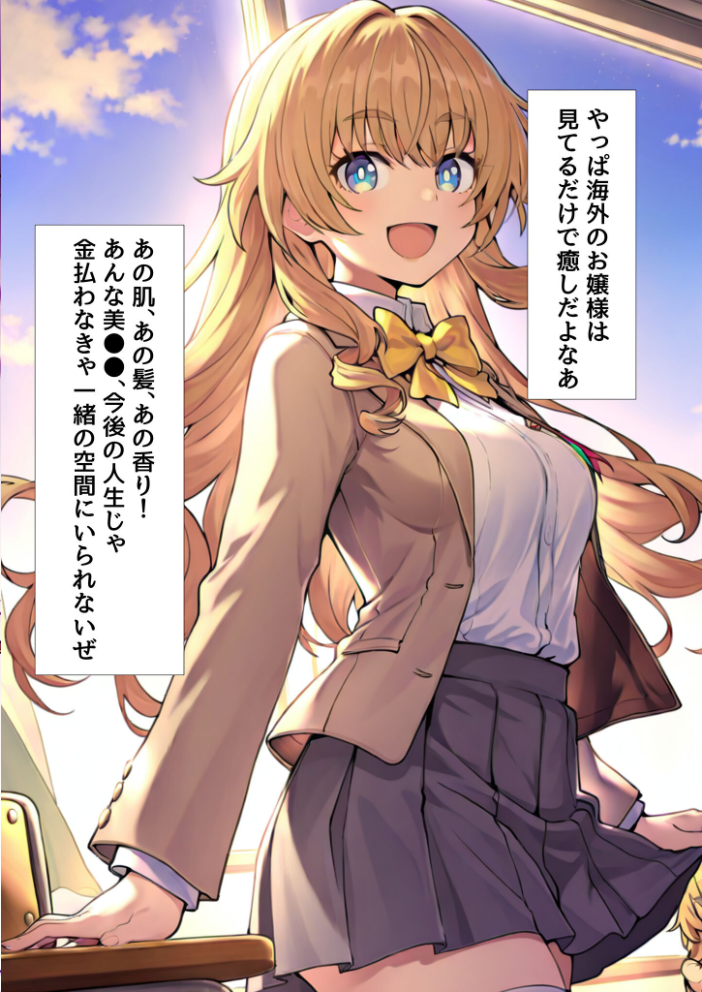 【エロ漫画】 ●●スマホでお嬢様をおち●ぽ漬け モザイク版 テストラの実験室 あいラビ サンプル画像