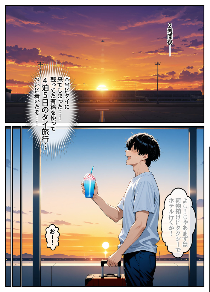 【エロ漫画】 童貞の俺が海外旅行先で出会った褐色美女と国際結婚して子作りしまくる話1 モザイク版 ハレノヒ あいラビ サンプル画像