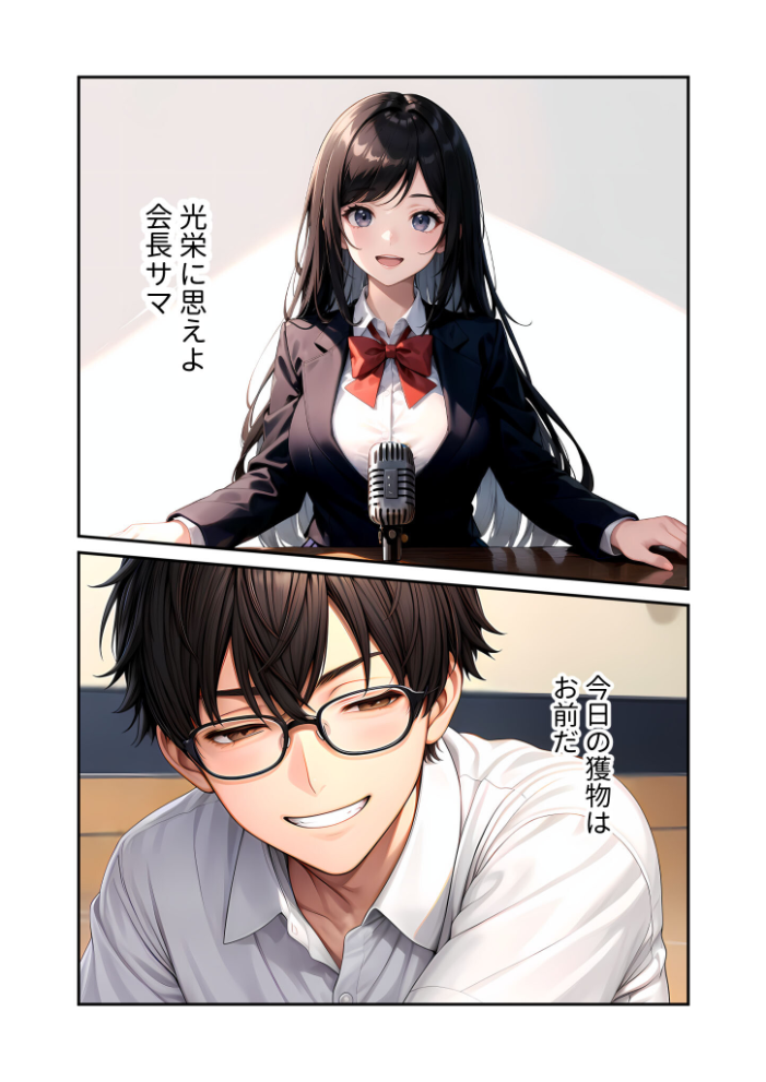 【エロ漫画】 陰キャの僕、透視の力を手に入れる。第十四話 〜男嫌いな会長サマの無様な全校集会〜 モザイク版 ラビットフット サンプル画像