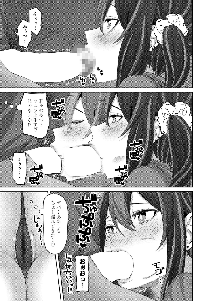 【エロ漫画】 姪っ子と。 左倉かなを サンプル画像