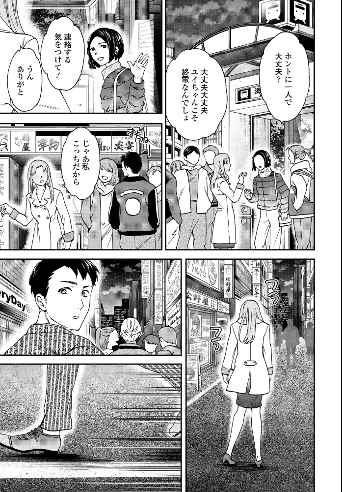 【エロ漫画】 Honest Cuvie サンプル画像