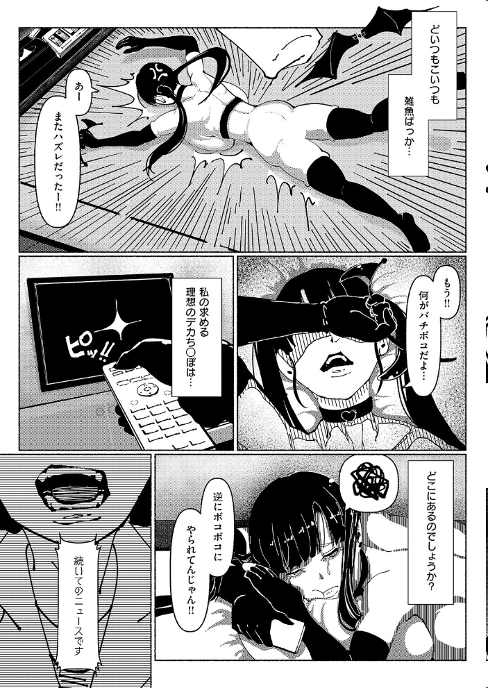 【エロ漫画】 デーモントリップ  L’s サンプル画像