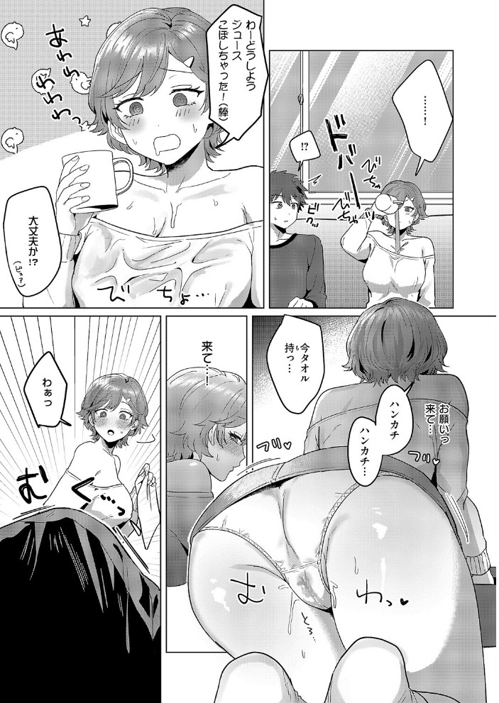 【エロ漫画】 もっともっと知りたくて まひるみぃ サンプル画像