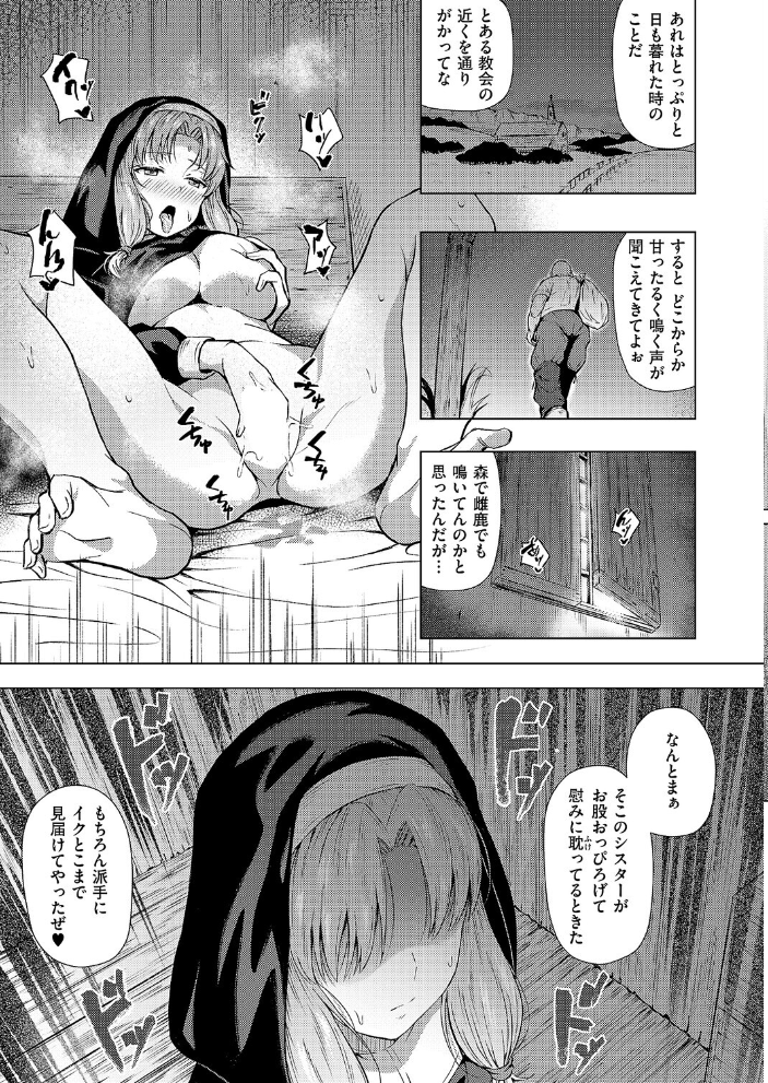 【エロ漫画】 懺悔と穴と ポディ サンプル画像