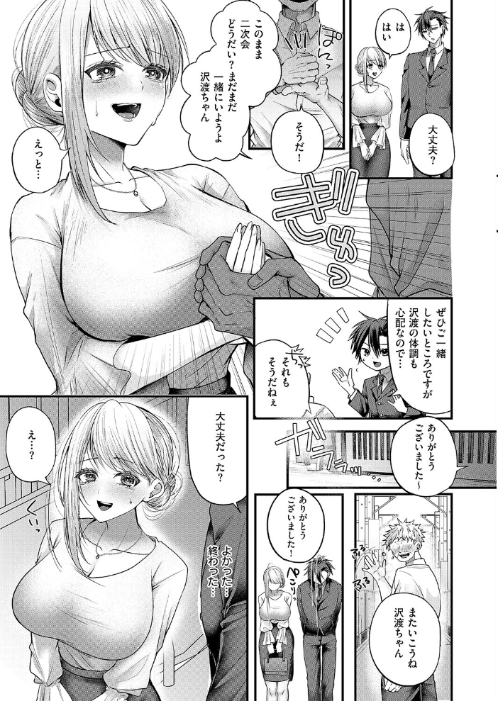 【エロ漫画】 夜のお酒は程々に!! 紅しゃむ サンプル画像