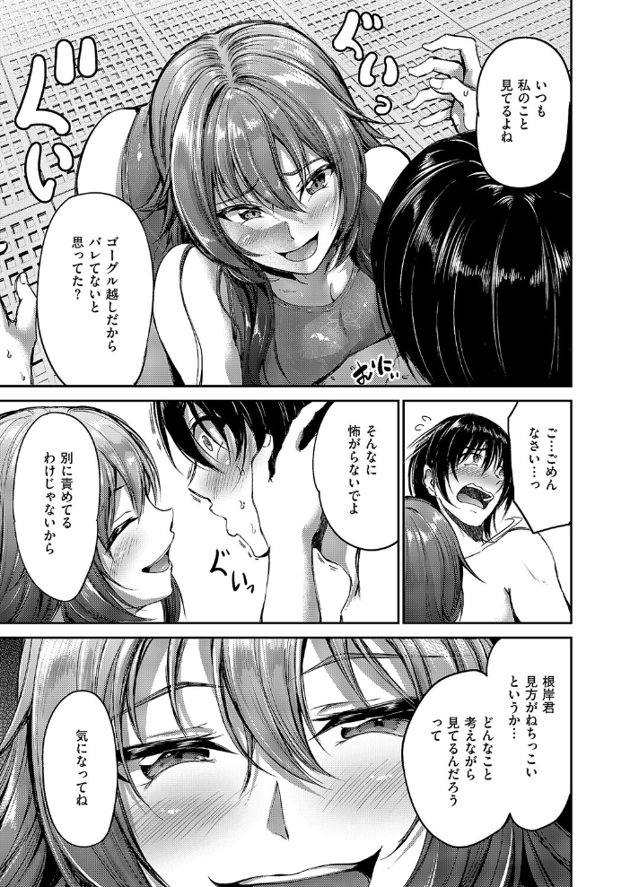 【エロ漫画】 青海姫咲良は満足したい キャンベル議長 サンプル画像