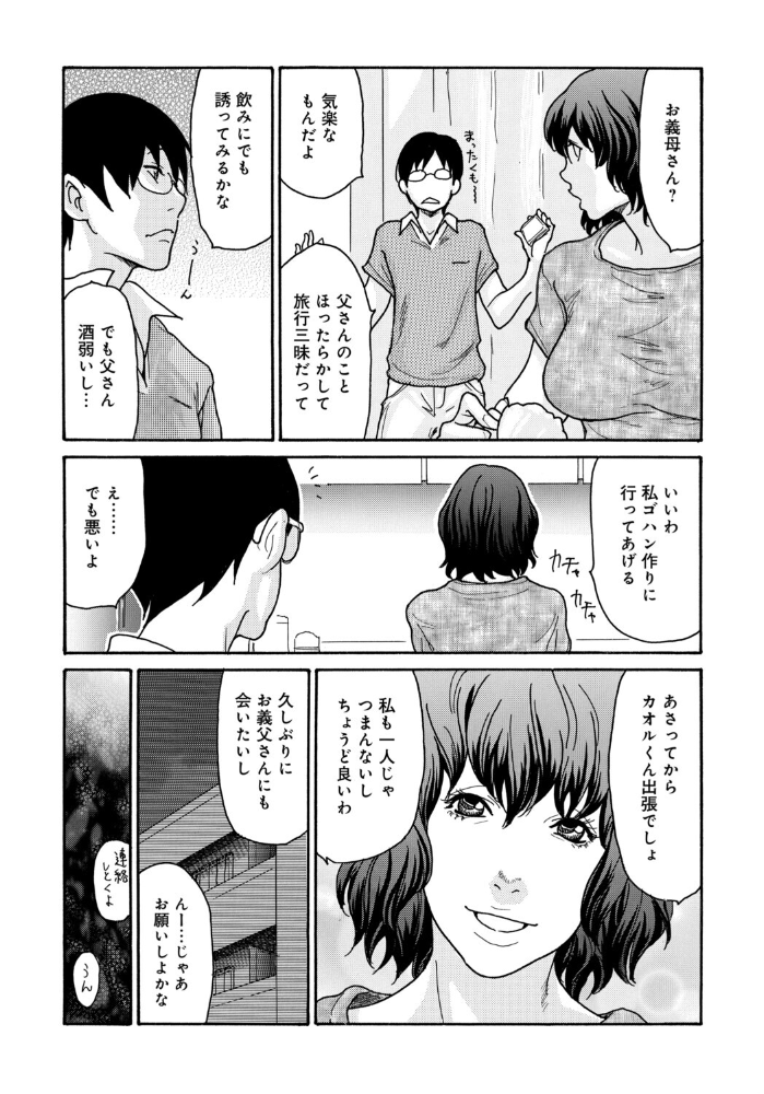 【エロ漫画】 優しく愛して 葵ヒトリ サンプル画像