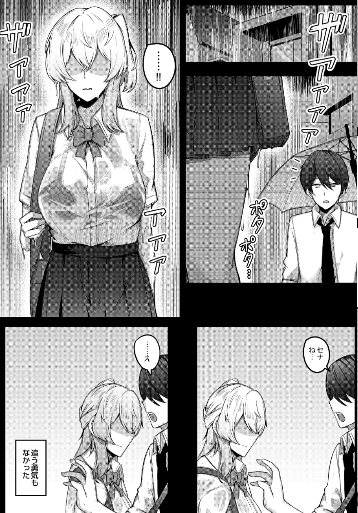 【エロ漫画】 少年呼びしてくる(元)お姉さんならニートでもトゥルーエンドに行けますか!? 有葉米太 サンプル画像