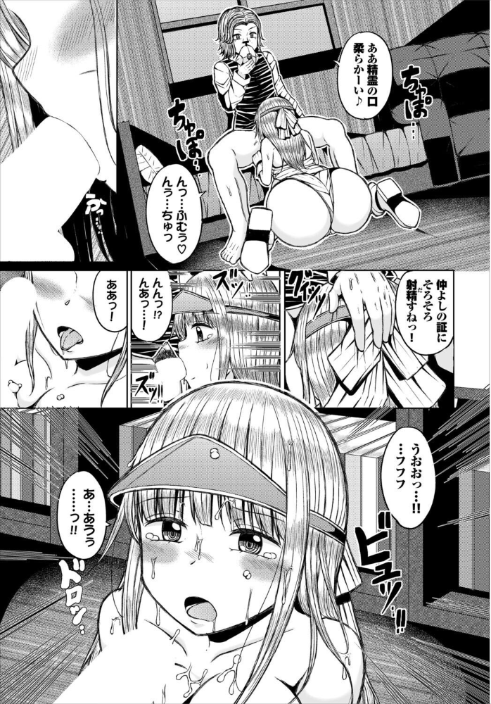 【エロ漫画】 精霊娘の危ない撮影会  山下にごう コミックバベル編集部 サンプル画像