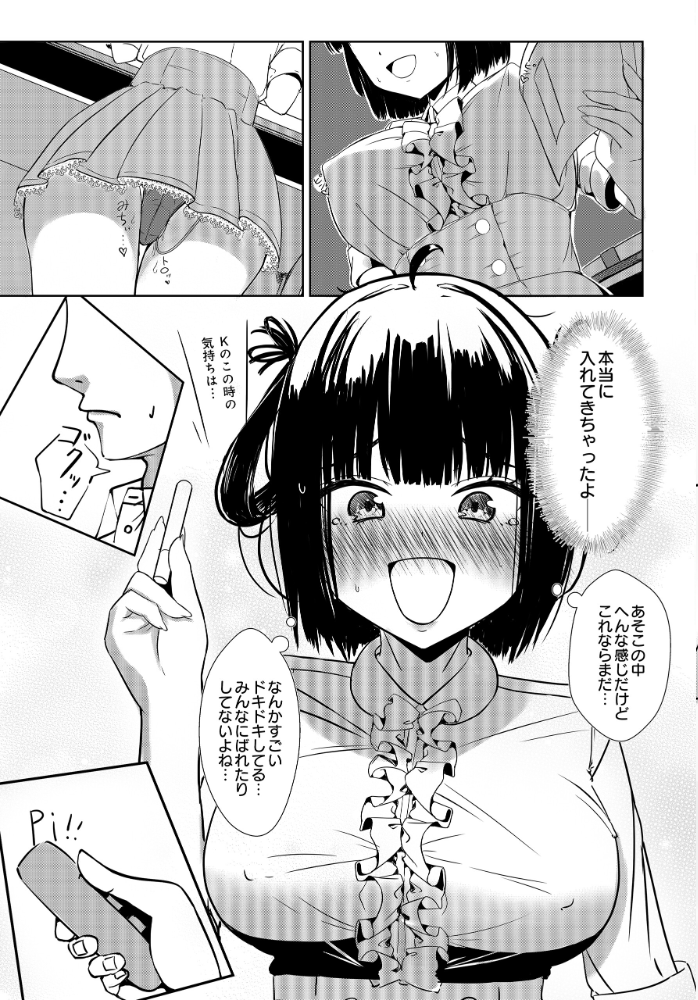 【エロ漫画】 先生がエッチなわけがない！？  えくすきゅ〜と サンプル画像