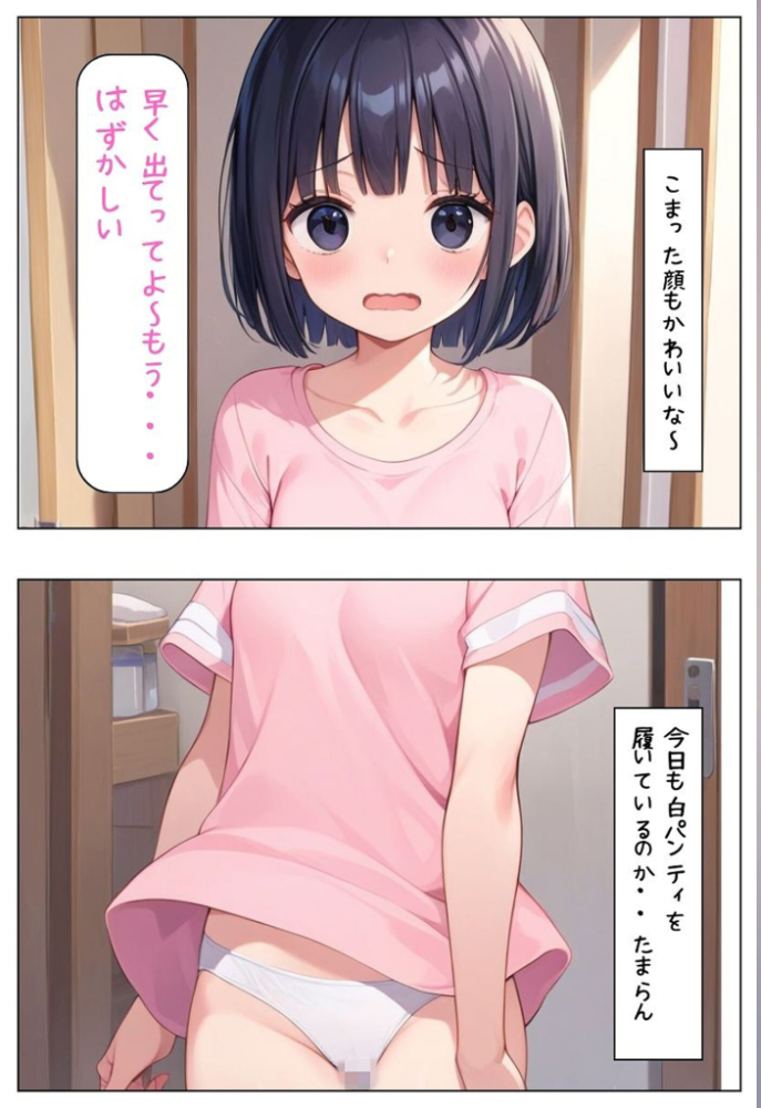 【エロ漫画】 人見知りの義妹にぶっかけた話〜ドスケベ義妹覚醒 モザイク版  パイナップル博士 あいラビ サンプル画像