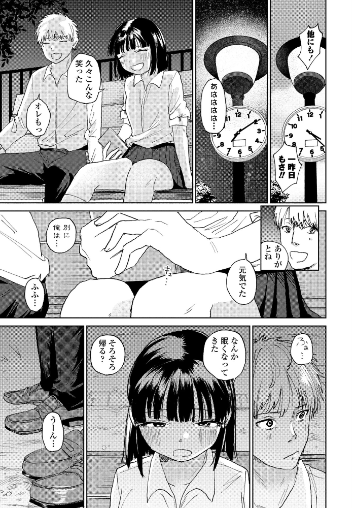 【エロ漫画】 コムギ 観音リツ サンプル画像