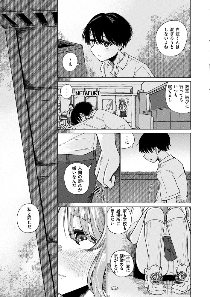 【エロ漫画】 COMIC ゼロス #111 Hisasi 小野未練 治屋武しでん おそまつ しっとりボウズ 鳥居ヨシツナ ツノニガウ ぐれます タナカラ サンプル画像