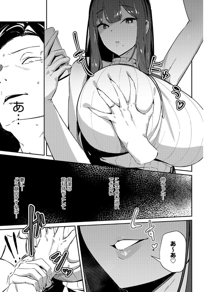 【エロ漫画】 侵蝕サブウェイ ワレモノ サンプル画像