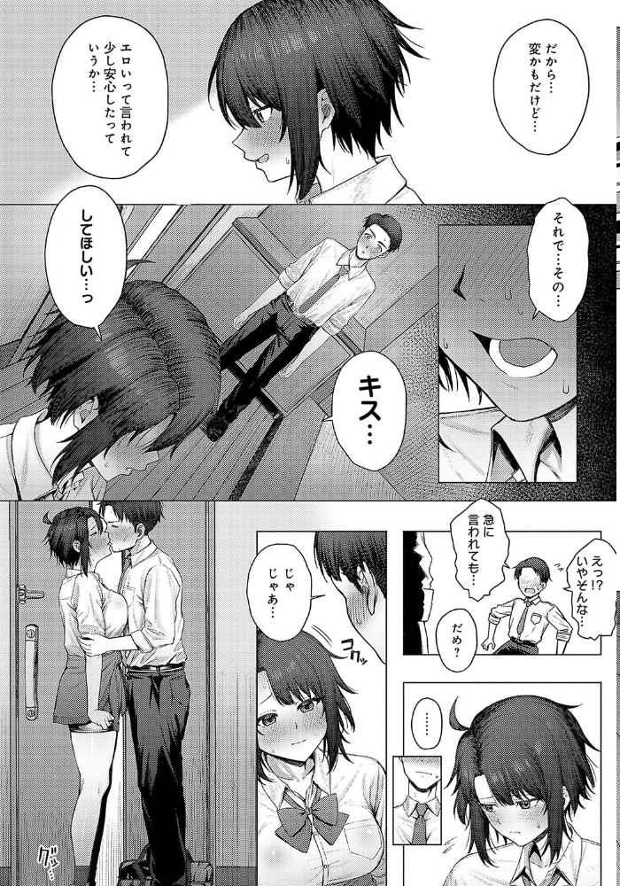 【エロ漫画】 肉交記念日 ピリオドO サンプル画像