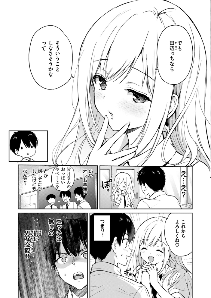 【エロ漫画】 COMIC快楽天ビースト 2024年07月号 つかこ 長頼 朝寝ケン こおりみず ねこまたなおみ ぴょん吉 もず しらないひとし みな藻 サンプル画像