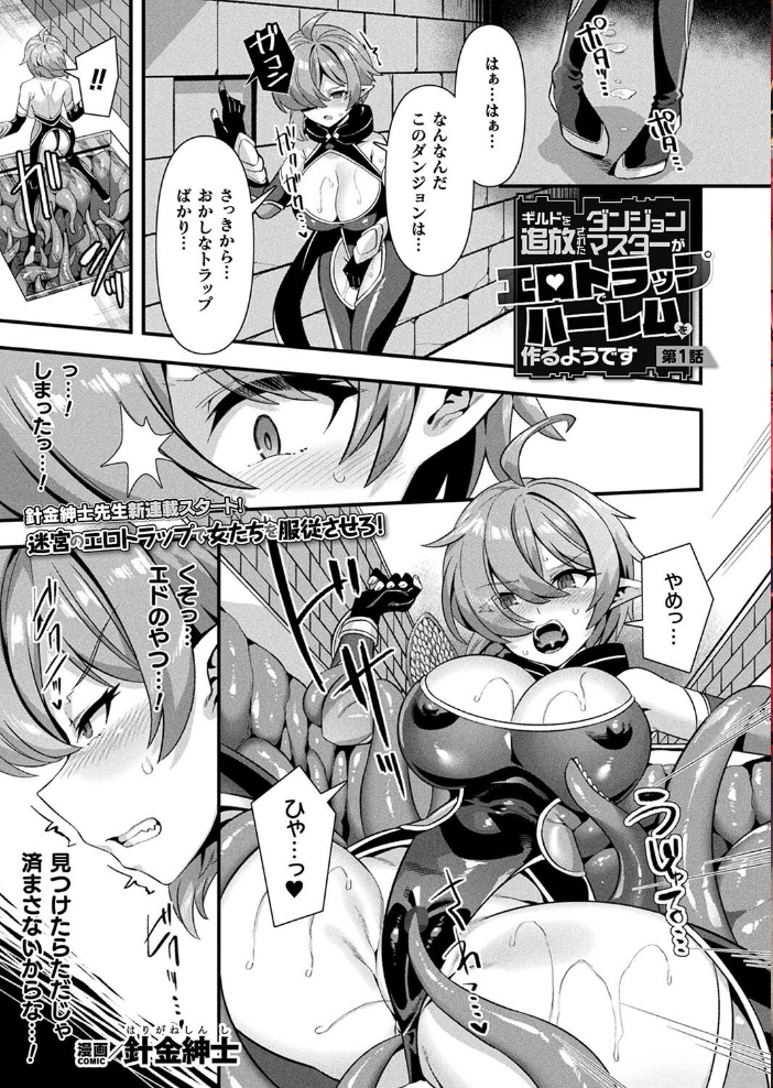 【エロ漫画】 コミックアンリアル Vol.114 向日葵たろう カジマコト むむむ星人 豊咲 しいなかずき 谷口さん chin マルコ 針金紳士 鱈 そらみる 皆瀬たまき 内藤キララ 和泉はち ラララ・ホリディ ナナマチ 良ちゃん 天乃輝 砂場遊 びろぶどう 菊薊薫 Sayika よくないひとし サンプル画像