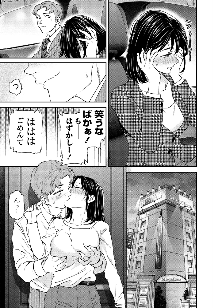 【エロ漫画】 よりみち Cuvie サンプル画像