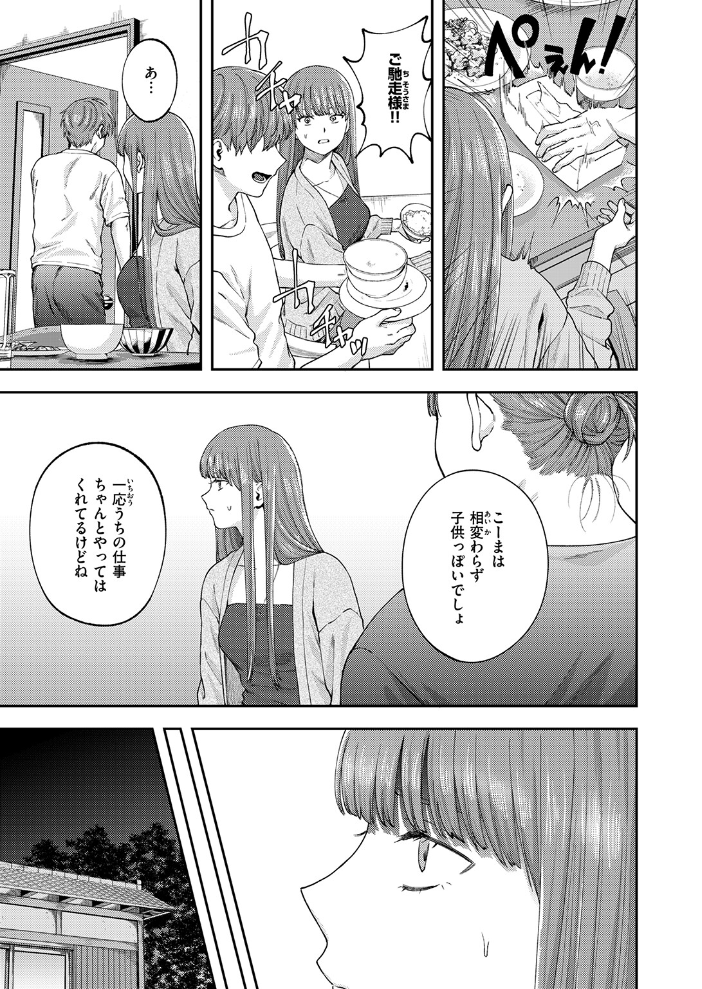 【エロ漫画】 COMIC ゼロス #133 石恵 どろずみ れつりこ大盛り 1号 あすぜむ 尾白白尾 サンプル画像