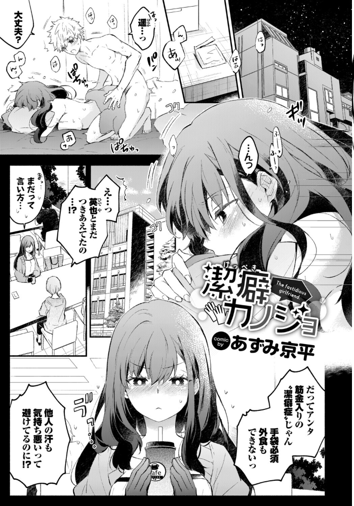 【エロ漫画】 フェチズム VOL.39〜花のキャンパスライフ編〜 鳴島かんな くっきおーれ あずみ京平 東條土筆 コミックバベル編集部 櫻井マキ サンプル画像